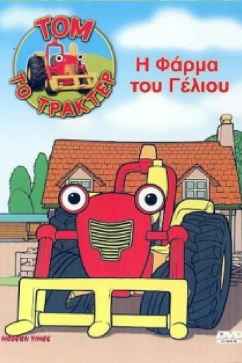 Tractor Tom