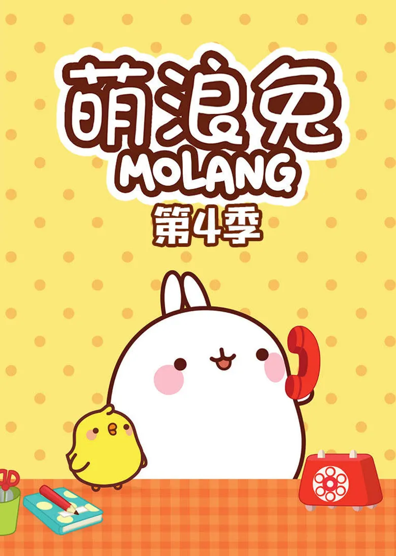 Molang