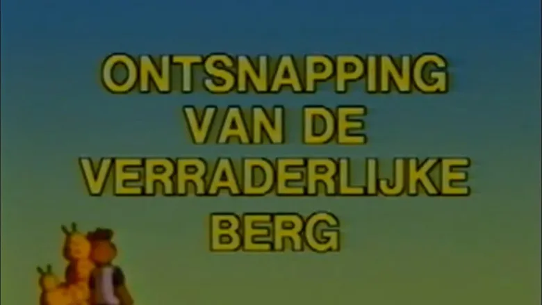 The Adventures of Teddy Ruxpin